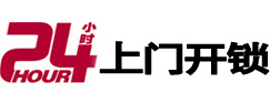 巩留开锁公司
